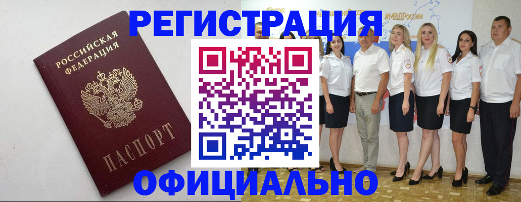 временная регистрация купить в Первоуральске